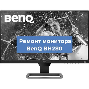 Замена конденсаторов на мониторе BenQ BH280 в Красноярске